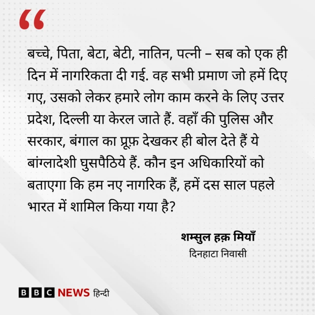 शम्सुल हक़ मियाँ