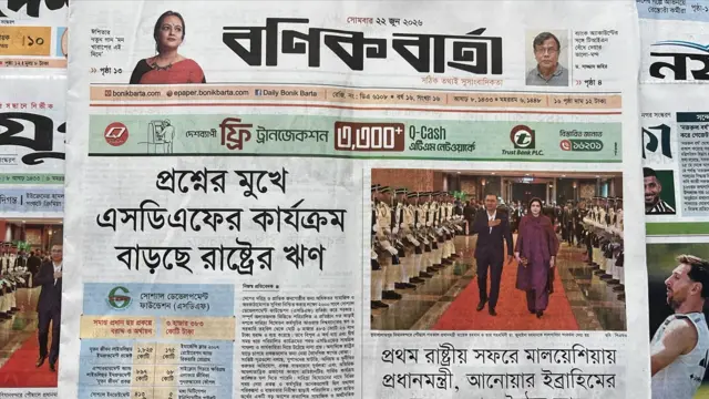 বণিক বার্তা