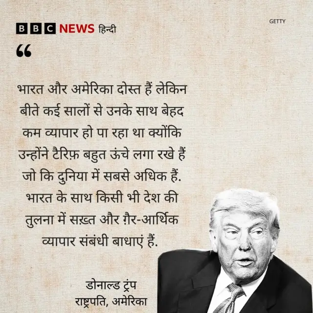 ट्रंप का बयान ग्राफ़िक्स कार्ड में
