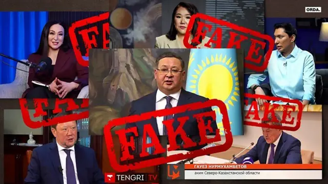 Сохта видеолар