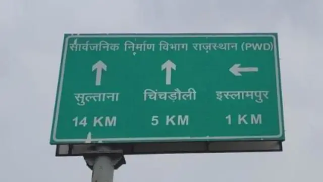 గ్రామ పంచాయతీ