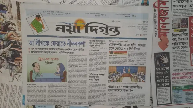 নয়া দিগন্ত