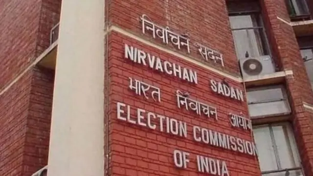 निवडणूक आयोग