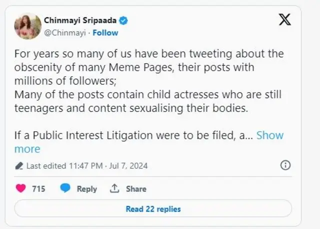 చిన్మయి శ్రీపాద