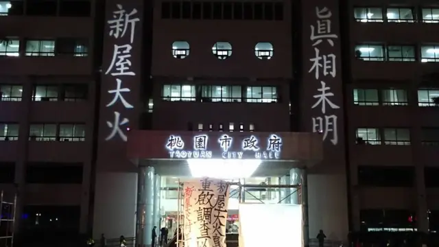 桃园大火殉职案后引发多起抗争。