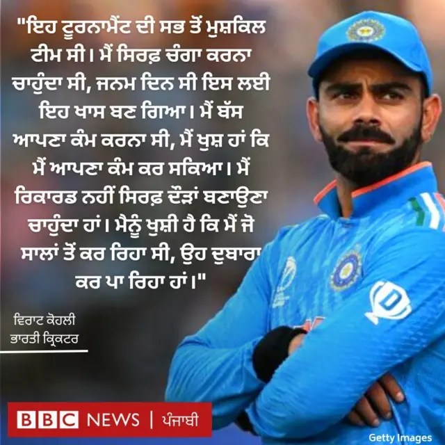 ਵਿਰਾਟ ਕੋਹਲੀ