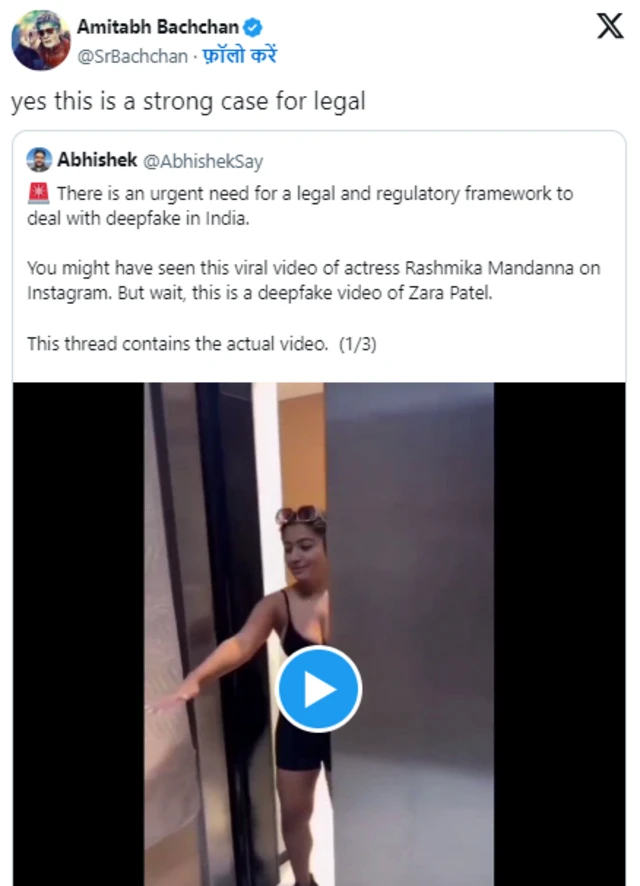 ਅਮਿਤਾਭ ਬੱਚਨ