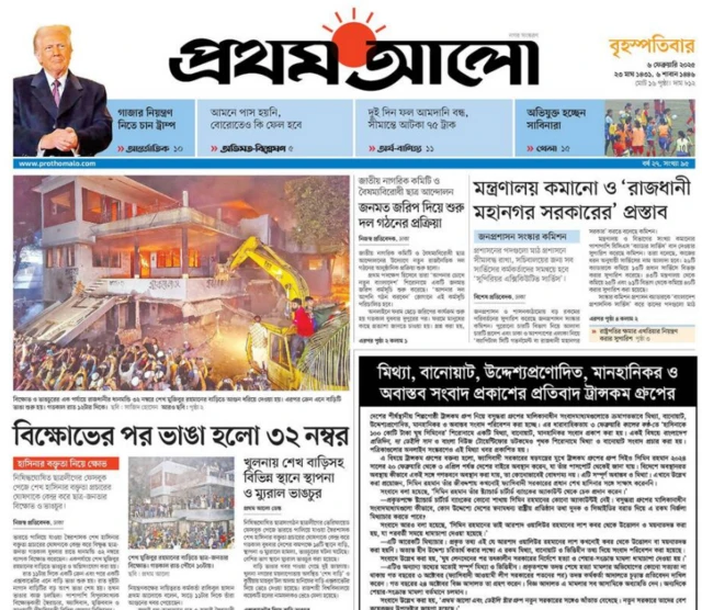 প্রথম আলো