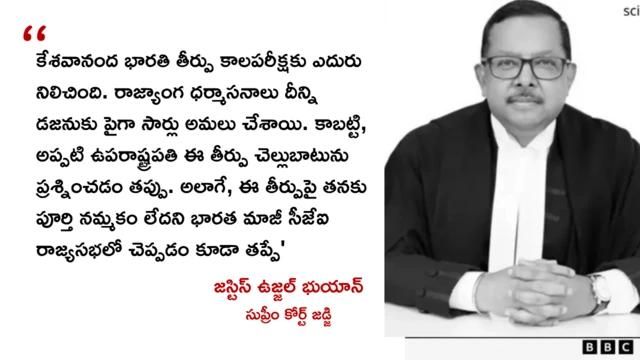  జస్టిస్ ఉజ్జల్ భుయాన్ 