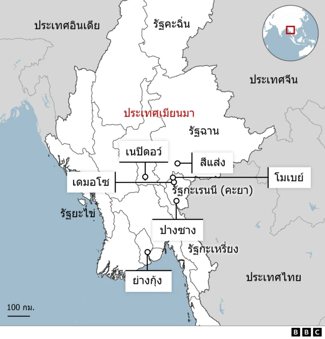 Myanmar