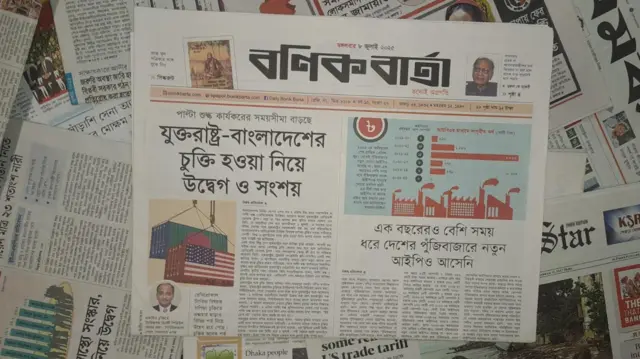 বণিক বার্তা