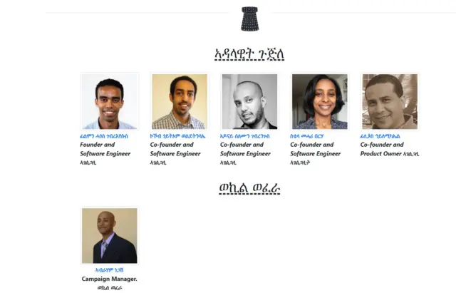 እቶም ነዚ ፕሮጀክት ዘካይድዎ ዘለዉ ሰባት