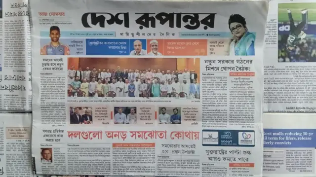 দেশ রূপান্তর