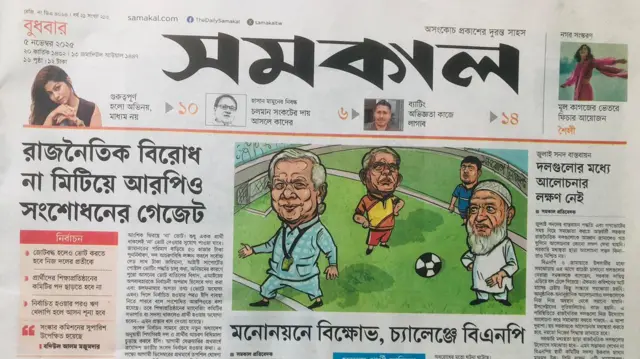 সমকাল