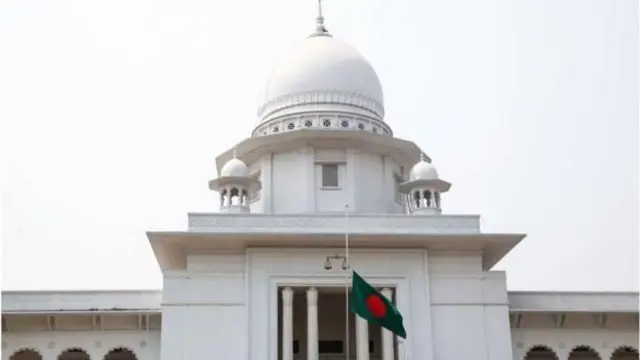 বাংলাদেশ সুপ্রিম কোর্ট