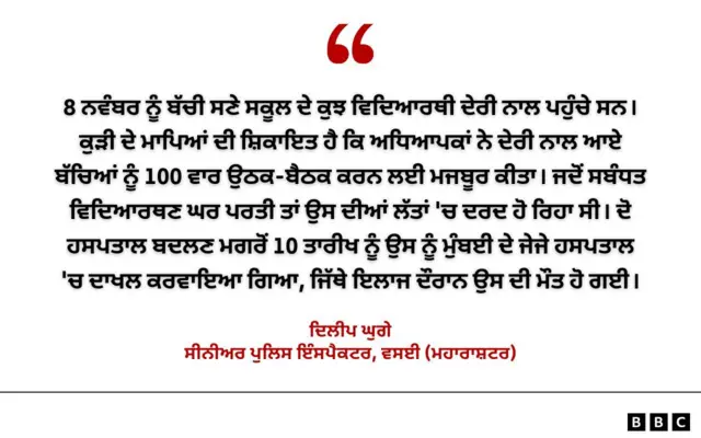 ਦਿਲੀਪ ਘੁਗੇ, ਸੀਨੀਅਰ ਪੁਲਿਸ ਇੰਸਪੈਕਟਰ, ਵਸਈ (ਮਹਾਰਾਸ਼ਟਰ)