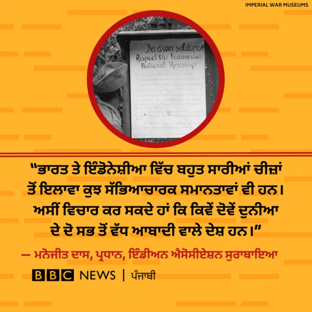 ਭਾਰਤੀ ਫੌਜੀ