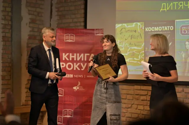 Вікторія Задорська під час нагородження. Поруч із нею Марта Шокало (справа) та Альбій Шудря (зліва)