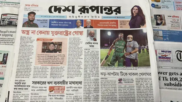 সংবাদপত্র