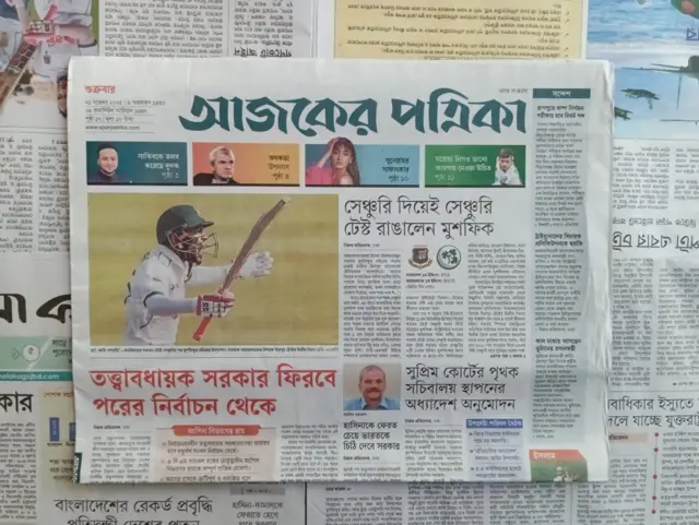 আজকের পত্রিকা
