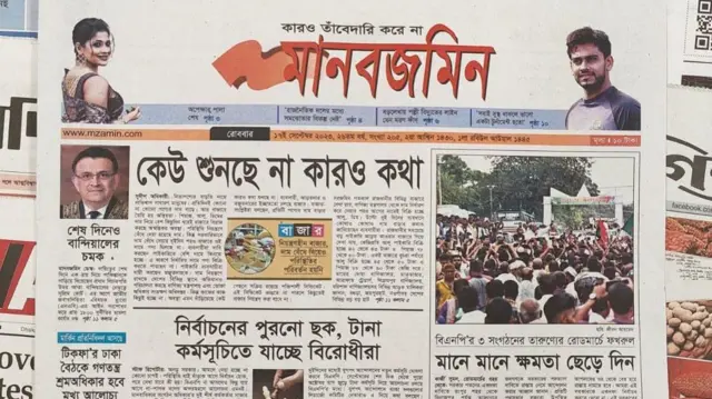 সংবাদপত্র