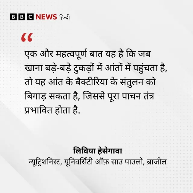 न्यूट्रिशनिस्ट