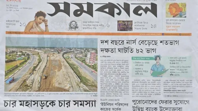 সমকাল