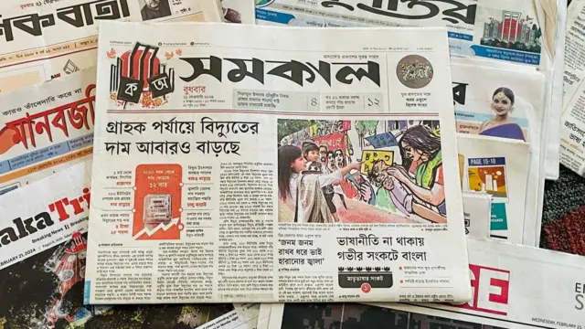 সমকাল পত্রিকা