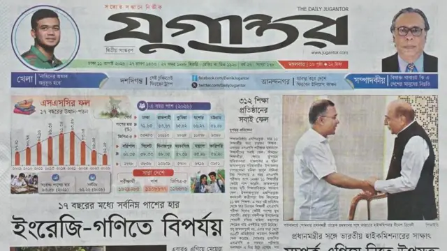 যুগান্তর