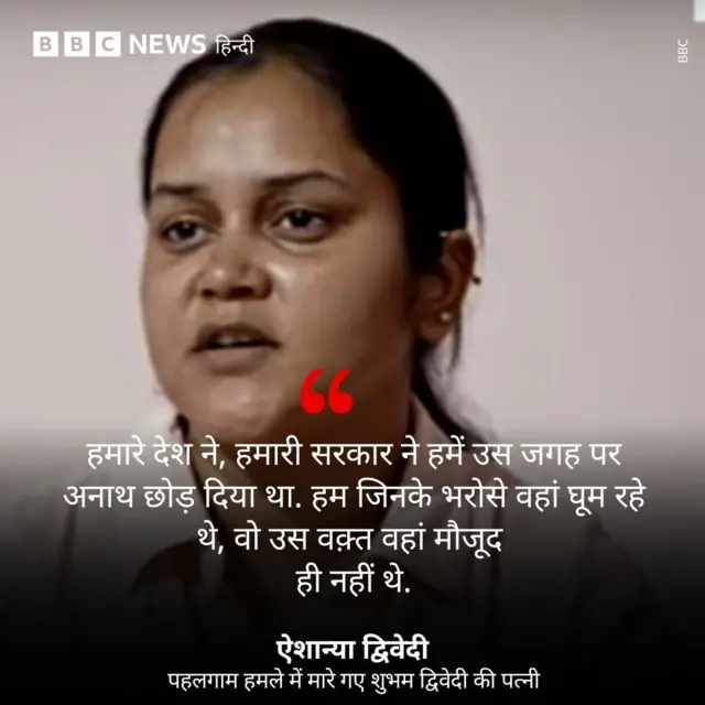 पहलगाम हमला