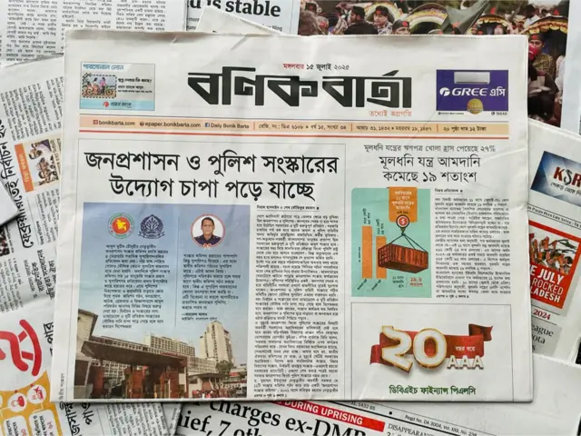 বণিক বার্তা