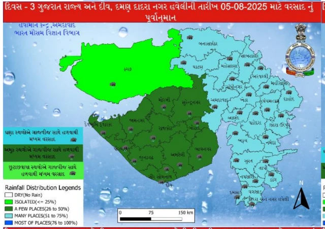 બીબીસી ગુજરાતી હવામાન ચોમાસું વરસાદ વેધર રિપોર્ટ અપડેટ