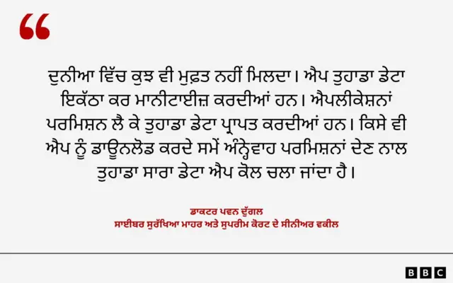 ਸਾਈਬਰ ਸੁਰੱਖਿਆ ਮਾਹਰ