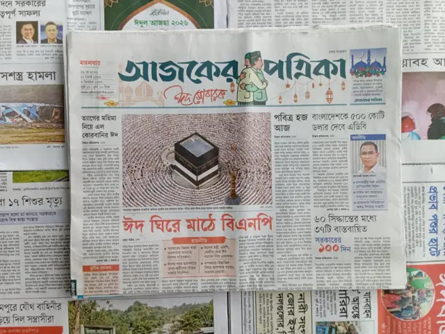 আজকের পত্রিকা