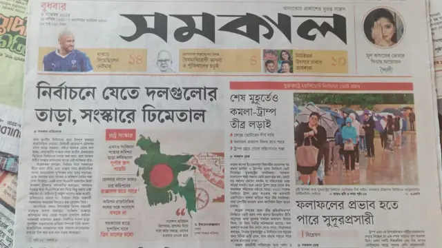 পত্রিকা