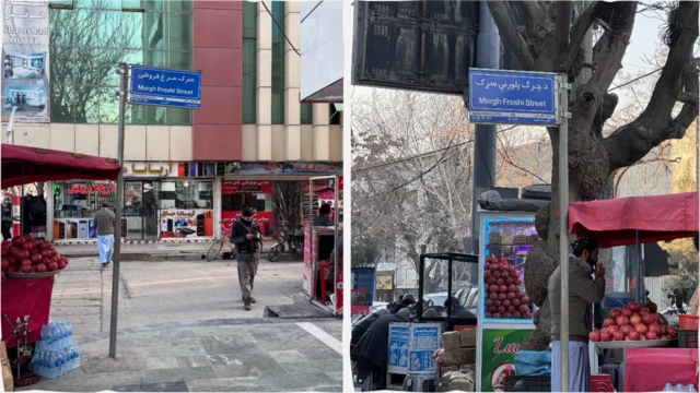 لوحه کوچه مرغ فروشی به پشتو ترجمه شده است 