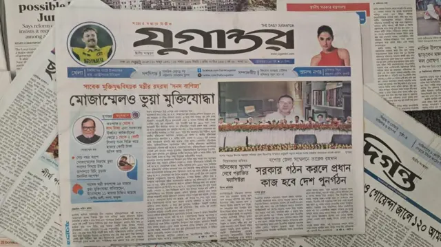 যুগান্তর 