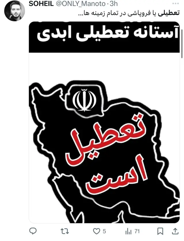 این طرح گرافیکی در شبکههای اجتماعی مورد توجه قرار گرفته است