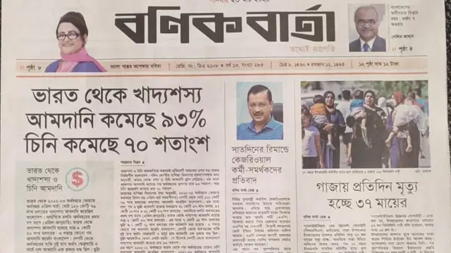 বণিক বার্তা