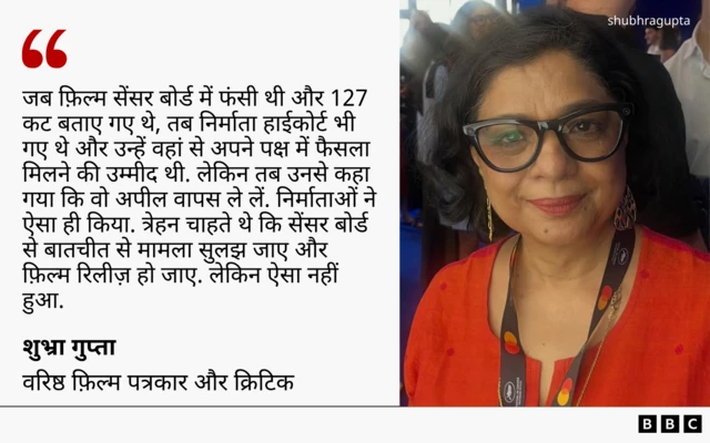 शुभ्रा गुप्ता का कोट
