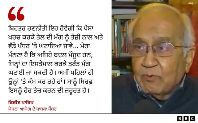 ਕਿਰੀਟ ਪਾਰਿਖ - ਯੋਜਨਾ ਆਯੋਗ ਦੇ ਸਾਬਕਾ ਮੈਂਬਰ