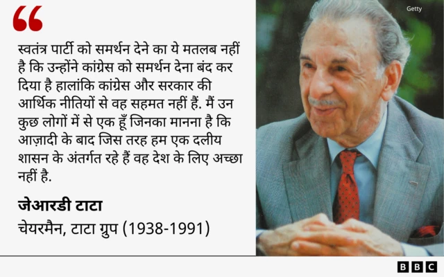 जेआपडी टाटा का कोट