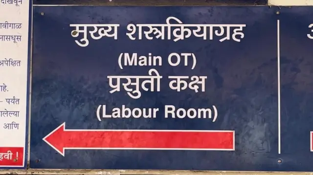 दवाखान्यातील प्रसूतीगृह