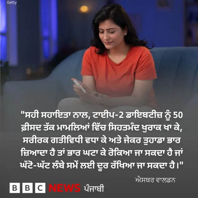 ਪ੍ਰੀ-ਡਾਇਬਟੀਜ਼