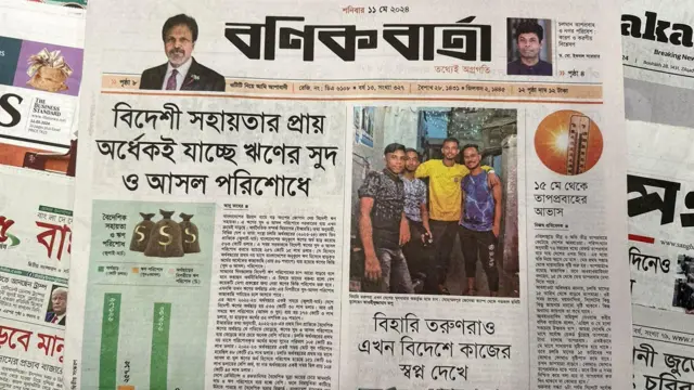 সংবাদপত্র