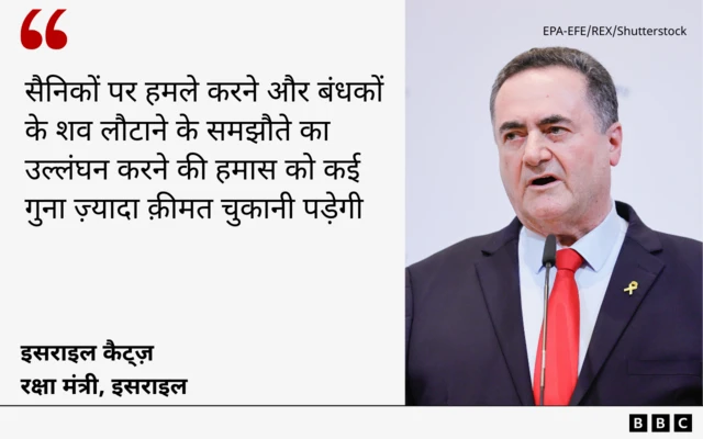 इसराइल का बयान