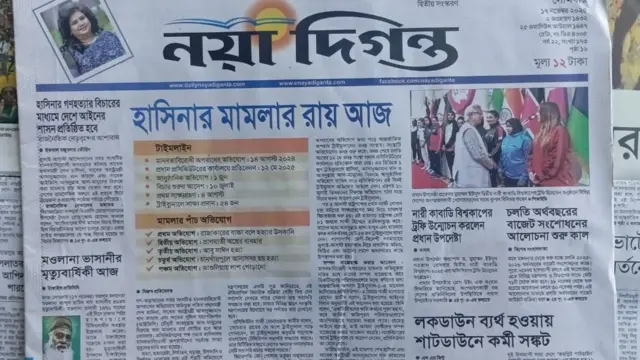 নয়া দিগন্ত
