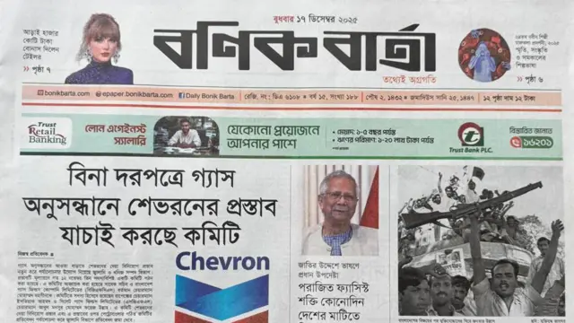 বণিক বার্তা