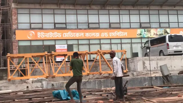 ইউনাইটেড মেডিকেল কলেজ ও হাসপাতাল