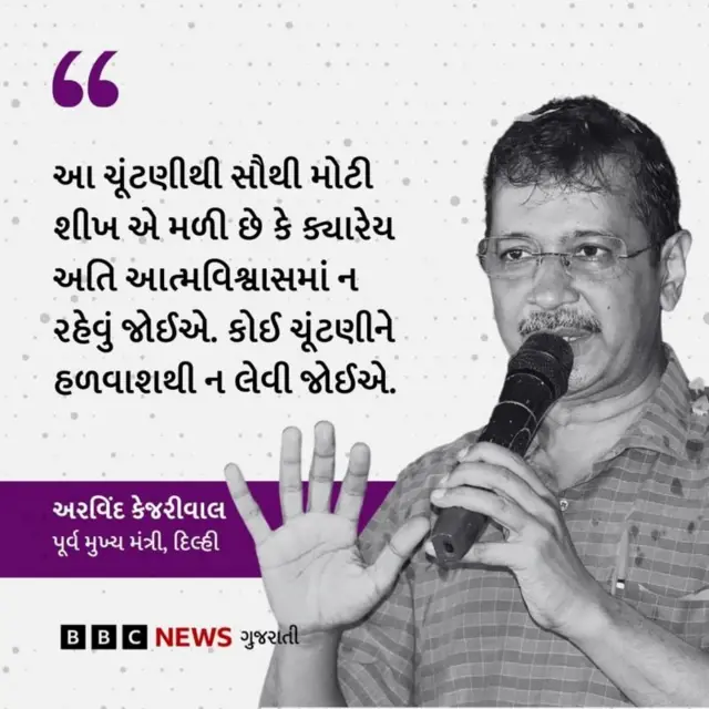 અરવિંદ કેજરીવાલ